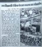 Inauguration of Water Post - Bendojhariya Village (Chhattisgarh)